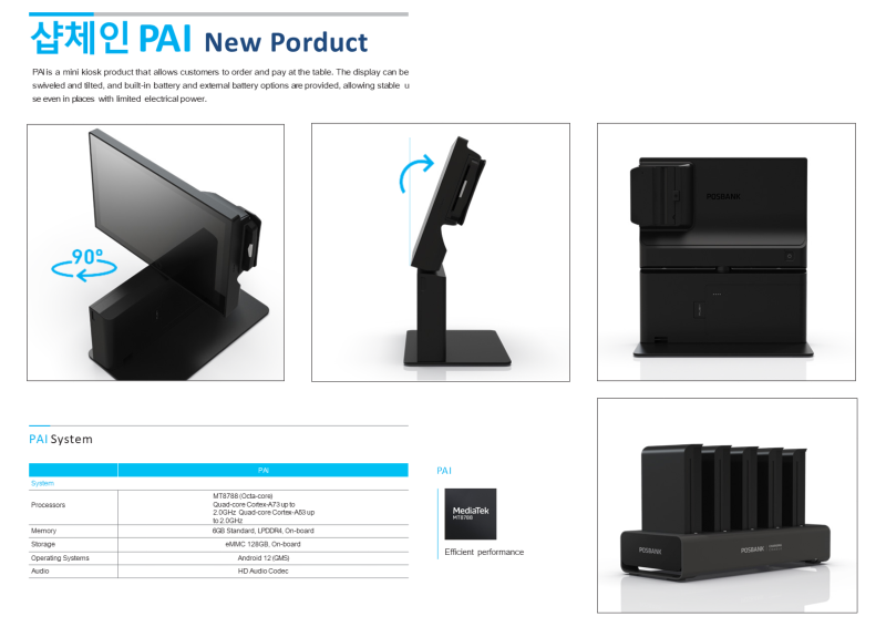 2025 POSBANK Catalogue(web) (1).png
